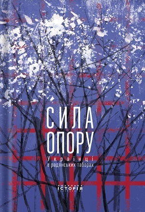 Хіти продажів KyivBookFest: ізраїльська винахідливість, українська демонологія, радянські табори, щира сповідь принцеси Діани і не тільки Хіти продажів KyivBookFest: ізраїльська винахідливість, українська демонологія, радянські табори, щира сповідь принцеси Діани і не тільки