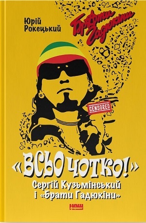 Хіти продажів KyivBookFest: ізраїльська винахідливість, українська демонологія, радянські табори, щира сповідь принцеси Діани і не тільки Хіти продажів KyivBookFest: ізраїльська винахідливість, українська демонологія, радянські табори, щира сповідь принцеси Діани і не тільки