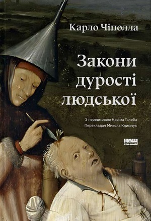Хіти продажів KyivBookFest: ізраїльська винахідливість, українська демонологія, радянські табори, щира сповідь принцеси Діани і не тільки Хіти продажів KyivBookFest: ізраїльська винахідливість, українська демонологія, радянські табори, щира сповідь принцеси Діани і не тільки