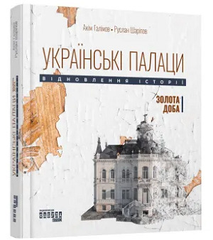Хіти продажів KyivBookFest: ізраїльська винахідливість, українська демонологія, радянські табори, щира сповідь принцеси Діани і не тільки Хіти продажів KyivBookFest: ізраїльська винахідливість, українська демонологія, радянські табори, щира сповідь принцеси Діани і не тільки
