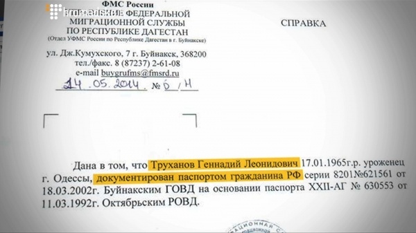 У мера Одеси Труханова нібито знайшли паспорт рф, проте він анулював його ще у 2017 році У мера Одеси Труханова нібито знайшли паспорт рф, проте він анулював його ще у 2017 році