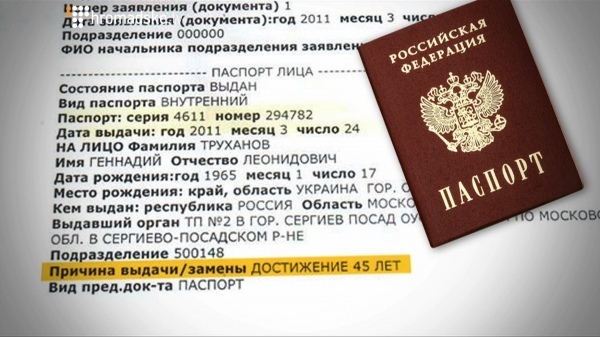 У мера Одеси Труханова нібито знайшли паспорт рф, проте він анулював його ще у 2017 році У мера Одеси Труханова нібито знайшли паспорт рф, проте він анулював його ще у 2017 році