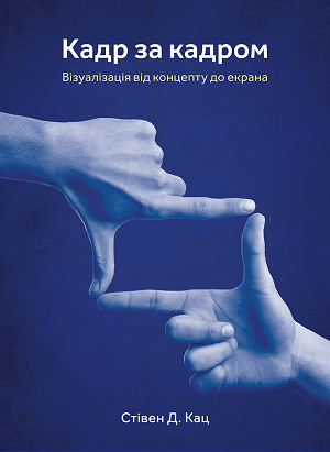 Дайджест книжкових новинок вересня: ігри розуму, підкорення космосу та вчені-відчайдухи Дайджест книжкових новинок вересня: ігри розуму, підкорення космосу та вчені-відчайдухи