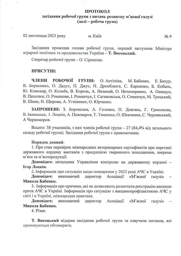 Епідемія АЧС в Україні: чому вона може стати вироком свинарству Епідемія АЧС в Україні: чому вона може стати вироком свинарству