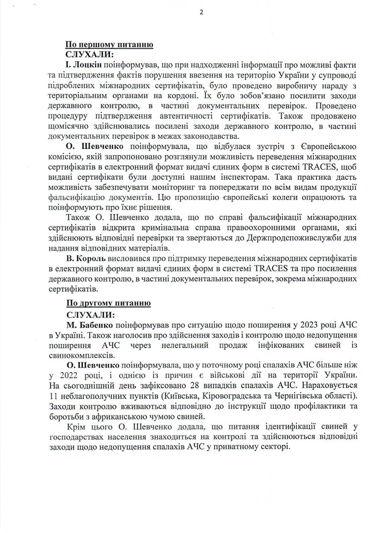 Епідемія АЧС в Україні: чому вона може стати вироком свинарству Епідемія АЧС в Україні: чому вона може стати вироком свинарству