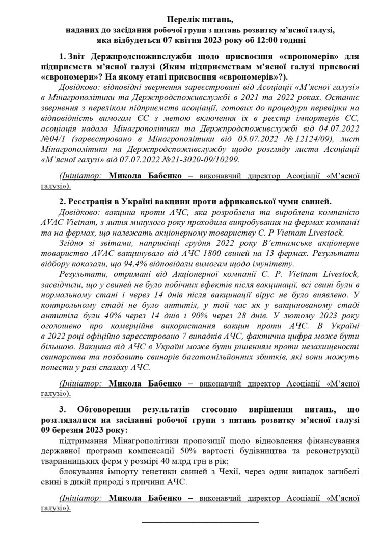 Епідемія АЧС в Україні: чому вона може стати вироком свинарству Епідемія АЧС в Україні: чому вона може стати вироком свинарству