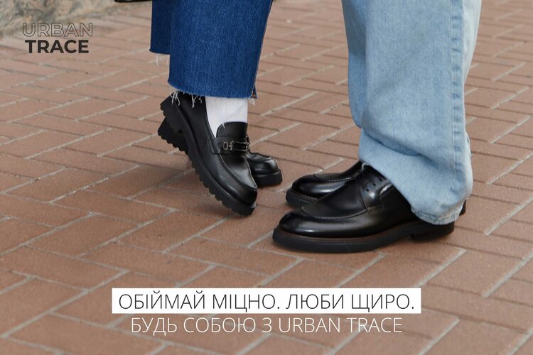 Стильна еволюція: відповідальна мода з українським брендом взуття Urban Trace Стильна еволюція: відповідальна мода з українським брендом взуття Urban Trace