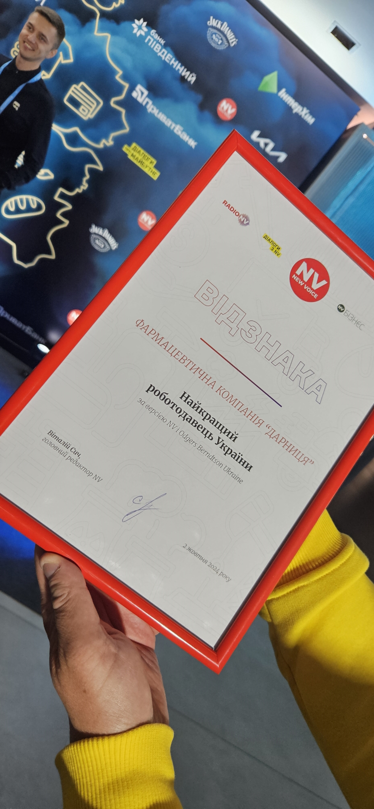 «Дарниця» ввійшла до 50 найкращих роботодавців країни «Дарниця» ввійшла до 50 найкращих роботодавців країни