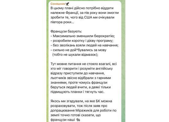 Україна отримає французькі “Міражі” швидше, ніж F-16 – Defense Express Україна отримає французькі “Міражі” швидше, ніж F-16 – Defense Express