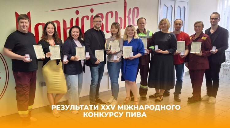 12 сортів пива від AB InBev Efes Україна отримали нагороди на XXV Міжнародному конкурсі пива та напоїв 12 сортів пива від AB InBev Efes Україна отримали нагороди на XXV Міжнародному конкурсі пива та напоїв