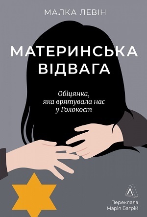 Дайджест книжкових новинок жовтня: механізми дезінформації, Кирило і Мефодій, котяча філософія і не тільки Дайджест книжкових новинок жовтня: механізми дезінформації, Кирило і Мефодій, котяча філософія і не тільки