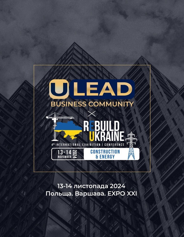 U-Lead Business Community стали партнером ReBuild Ukraine 2024 U-Lead Business Community стали партнером ReBuild Ukraine 2024