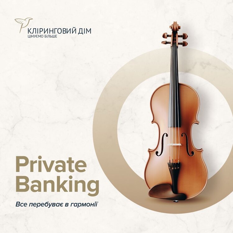 Одна з найбільш закритих програм Private Вanking розширює присутність в Україні Одна з найбільш закритих програм Private Вanking розширює присутність в Україні