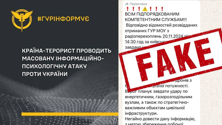 росія проводить масову психологічну атаку проти українців щодо масового обстрілу – ГУР росія проводить масову психологічну атаку проти українців щодо масового обстрілу – ГУР