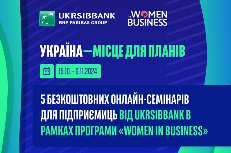 «Women in Business 2024»: UKRSIBBANK розширює програму для українських підприємиць «Women in Business 2024»: UKRSIBBANK розширює програму для українських підприємиць