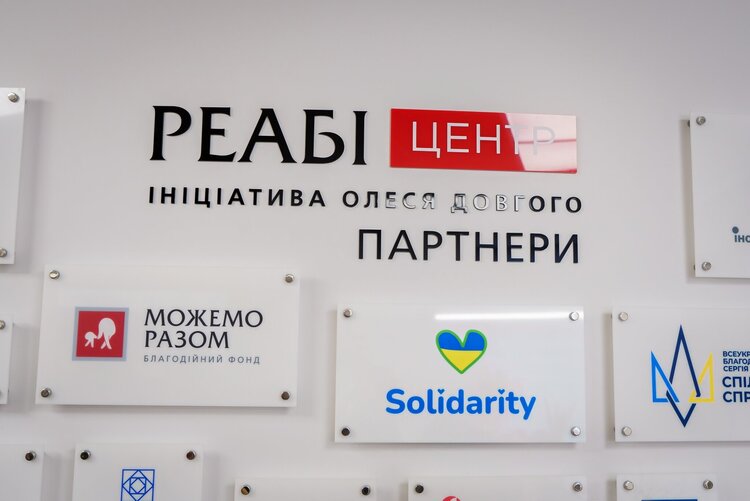 Матьйо-Марі Арден: «Особлива користь від діяльності БФ «Solidarity» зараз – у підтримці сфери реабілітації та адаптації» Матьйо-Марі Арден: «Особлива користь від діяльності БФ «Solidarity» зараз – у підтримці сфери реабілітації та адаптації»
