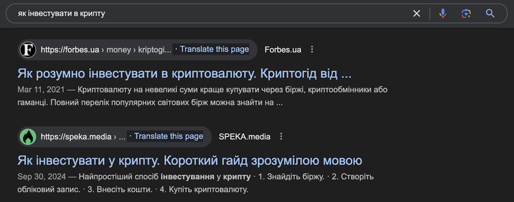 Що шукали про криптовалюту у 2024 році: порівняння Google та ChatGPT запитів Що шукали про криптовалюту у 2024 році: порівняння Google та ChatGPT запитів