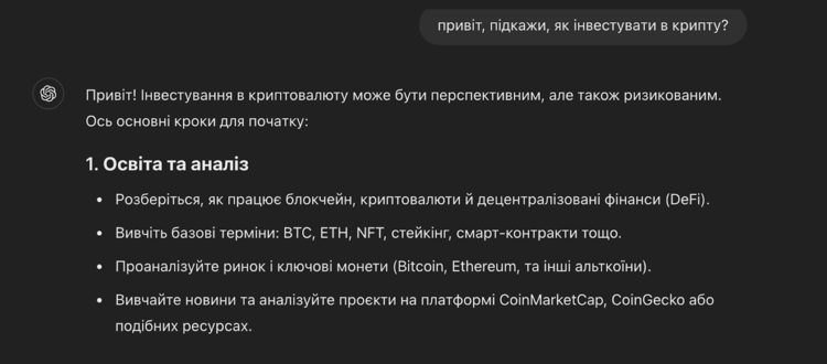 Що шукали про криптовалюту у 2024 році: порівняння Google та ChatGPT запитів Що шукали про криптовалюту у 2024 році: порівняння Google та ChatGPT запитів