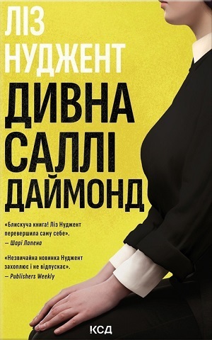 Гостросюжетна література на будь-який смак: таємниці, привиди та роздуми про вічне Гостросюжетна література на будь-який смак: таємниці, привиди та роздуми про вічне