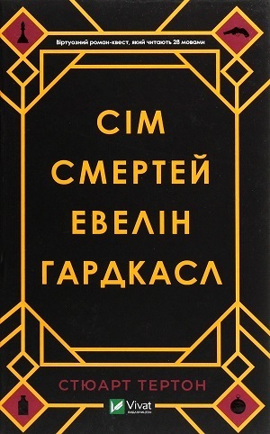 Гостросюжетна література на будь-який смак: таємниці, привиди та роздуми про вічне Гостросюжетна література на будь-який смак: таємниці, привиди та роздуми про вічне