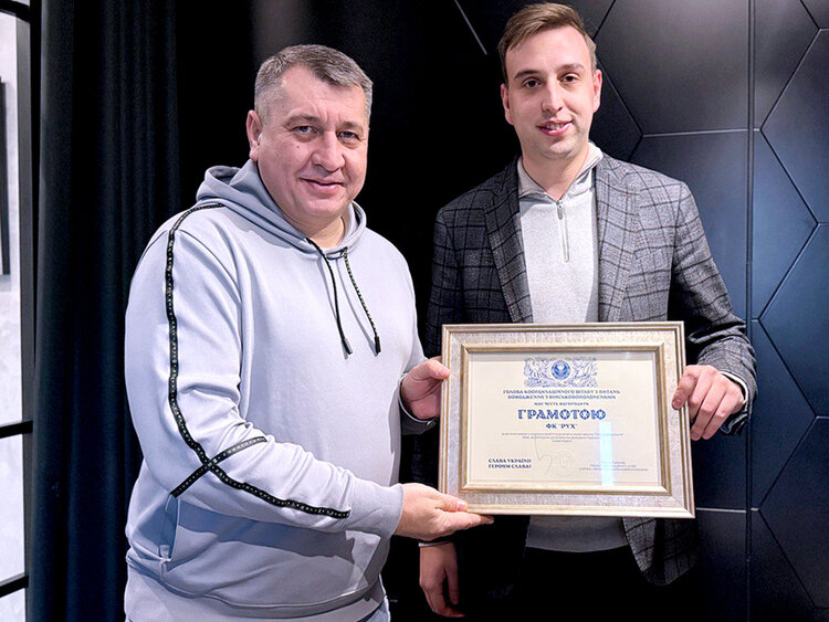 ФК «Рух» и Григорий Козловский получили благодарность от Кирилла Буданова за поддержку детей войны ФК «Рух» и Григорий Козловский получили благодарность от Кирилла Буданова за поддержку детей войны