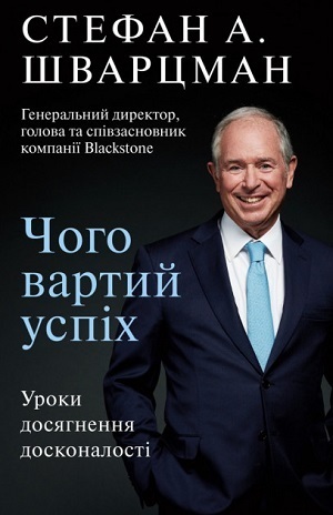 Книжка тижня: «Формула максимуму. Переможні стратегії досягнення цілей» Альберта-Ласло Барабасі Книжка тижня: «Формула максимуму. Переможні стратегії досягнення цілей» Альберта-Ласло Барабасі