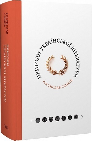 Книжка тижня: «Дреди, батли і «стіли» Дар’ї Анцибор Книжка тижня: «Дреди, батли і «стіли» Дар’ї Анцибор