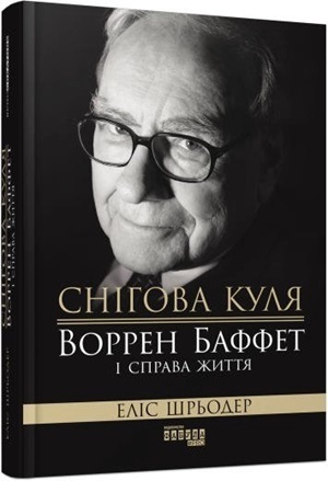 Книжка тижня: «Будуйте. Нетиповий посібник для створення значущих речей» Тоні Фаделла Книжка тижня: «Будуйте. Нетиповий посібник для створення значущих речей» Тоні Фаделла