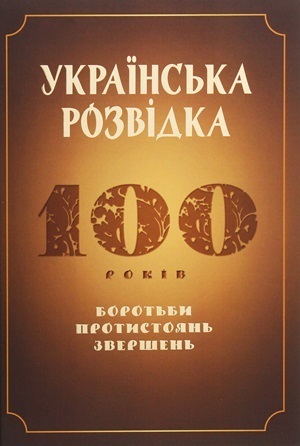 Книжка тижня: «Встань і вбий першим» Ронена Берґмана Книжка тижня: «Встань і вбий першим» Ронена Берґмана
