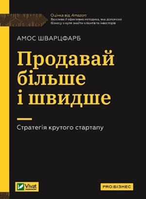 Книжка тижня: «Основи продажів. Ефективна комунікація з покупцями» Нелі Малюти Книжка тижня: «Основи продажів. Ефективна комунікація з покупцями» Нелі Малюти