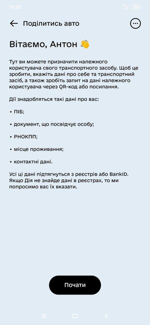Де переоформити авто: офлайн чи онлайн? Де переоформити авто: офлайн чи онлайн?