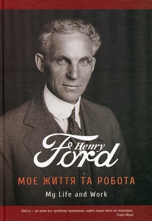 Книжка тижня: «Faber & Faber. Нерозказана історія» Тобі Фейбера Книжка тижня: «Faber & Faber. Нерозказана історія» Тобі Фейбера