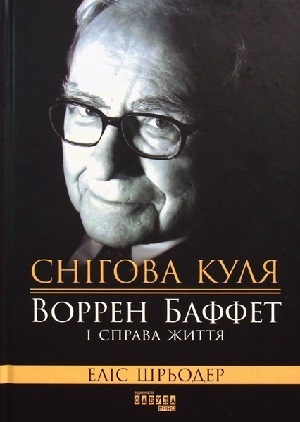 Книжка тижня: «Faber & Faber. Нерозказана історія» Тобі Фейбера Книжка тижня: «Faber & Faber. Нерозказана історія» Тобі Фейбера