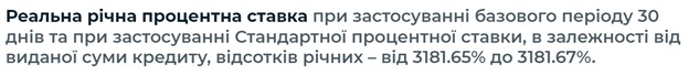 Дуже складний відсоток. Звідки беруться ставки за мікрокредитами на рівні 10 000% річних? Дуже складний відсоток. Звідки беруться ставки за мікрокредитами на рівні 10 000% річних?
