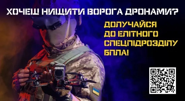 Легендарний підрозділ БпЛА «LASAR’S GROUP» оголошує новий набір Легендарний підрозділ БпЛА «LASAR’S GROUP» оголошує новий набір