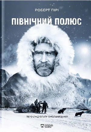 Книжка тижня: «MANIAC» Бенхаміна Лабатута Книжка тижня: «MANIAC» Бенхаміна Лабатута