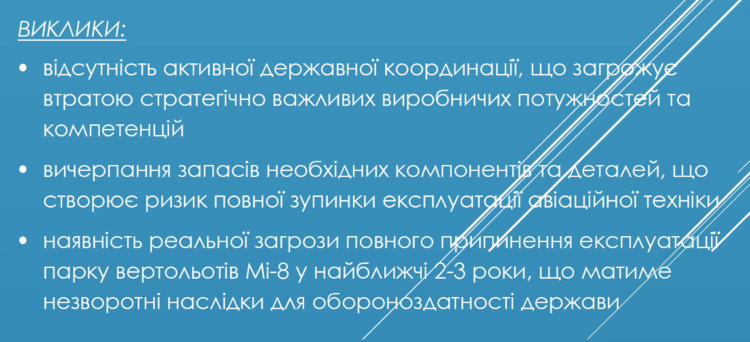 Вертольоти Мі-8: чи має «легенда авіації» майбутнє в Україні Вертольоти Мі-8: чи має «легенда авіації» майбутнє в Україні