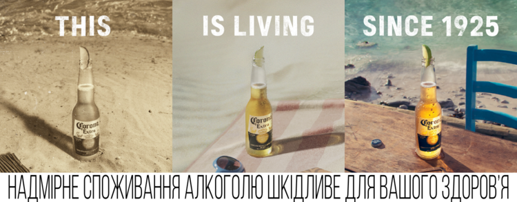 Corona святкує 100 років: натхнення природою та філософія справжнього життя Corona святкує 100 років: натхнення природою та філософія справжнього життя