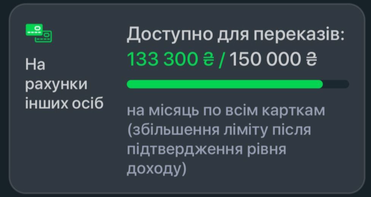 Ліміт у 100 тис. грн на карткові перекази та реєстр «дропів». Які нові обмеження чекають на власників банківських карток? Ліміт у 100 тис. грн на карткові перекази та реєстр «дропів». Які нові обмеження чекають на власників банківських карток?