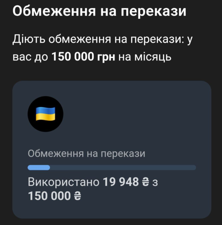 Ліміт у 100 тис. грн на карткові перекази та реєстр «дропів». Які нові обмеження чекають на власників банківських карток? Ліміт у 100 тис. грн на карткові перекази та реєстр «дропів». Які нові обмеження чекають на власників банківських карток?