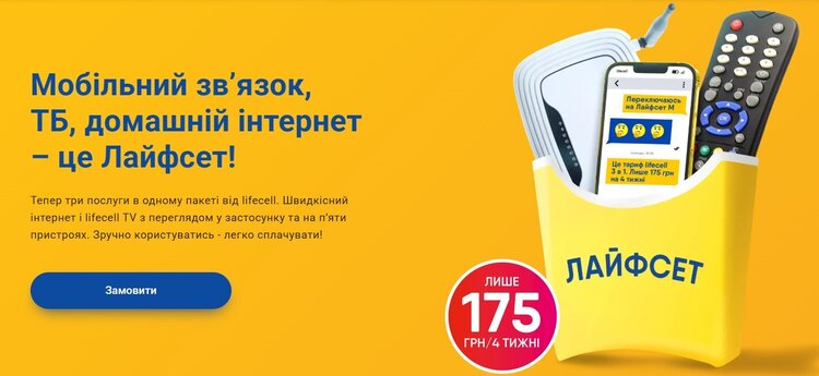 «Вершники апокаліпсису телекому»: як через демпінг загострився конфлікт між мобільними операторами та інтернет-провайдерами «Вершники апокаліпсису телекому»: як через демпінг загострився конфлікт між мобільними операторами та інтернет-провайдерами