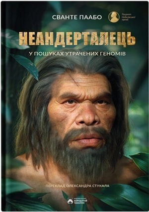 Книга тижня: «Натура злочину. Підказки, які нам залишає природа» Патриції Вілтшир Книга тижня: «Натура злочину. Підказки, які нам залишає природа» Патриції Вілтшир