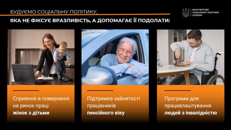 Заробляти з добром: інвестиції бізнесу в соціальні проєкти Заробляти з добром: інвестиції бізнесу в соціальні проєкти