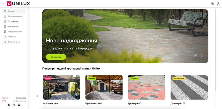 Прозорість як управлінська технологія Прозорість як управлінська технологія