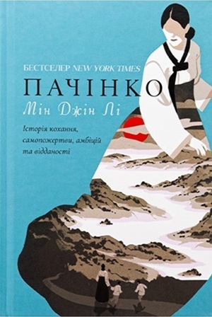 Книжка тижня: «Сестра. Кім Йо Чжон – найвпливовіша жінка Північної Кореї» Сон-Юн Лі Книжка тижня: «Сестра. Кім Йо Чжон – найвпливовіша жінка Північної Кореї» Сон-Юн Лі