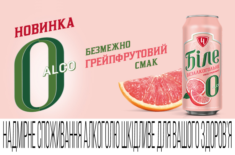 AB InBev Efes Ukraine і культура відповідального споживання AB InBev Efes Ukraine і культура відповідального споживання