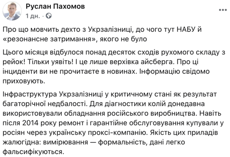 Чи відбувається тиск на бізнес, що модернізує «Укрзалізницю»: чому система боїться змін? Чи відбувається тиск на бізнес, що модернізує «Укрзалізницю»: чому система боїться змін?