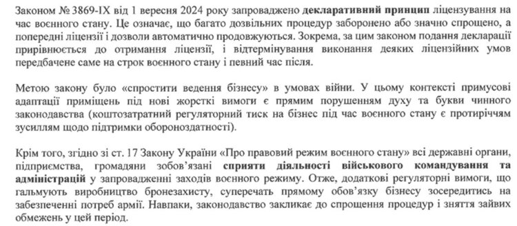 Тисячі воєнторгів у «бункери»: чому за рішенням КМУ магазини мають продавати бронезахист «за клопотанням» та хто виграє від бюрократії Тисячі воєнторгів у «бункери»: чому за рішенням КМУ магазини мають продавати бронезахист «за клопотанням» та хто виграє від бюрократії