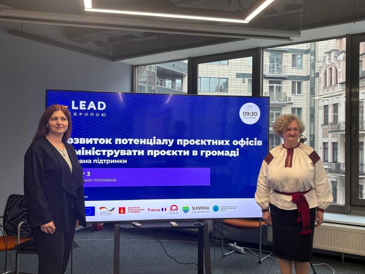 Експерти U-LEAD навчили громади адмініструванню проєктів Експерти U-LEAD навчили громади адмініструванню проєктів