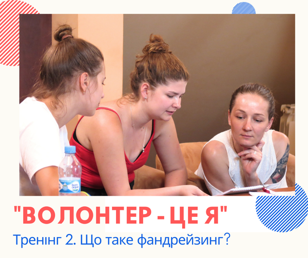 У громадах Закарпаття реалізовується ініціатива «Волонтер – це я» У громадах Закарпаття реалізовується ініціатива «Волонтер – це я»